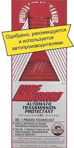 automatic_transmission_prot